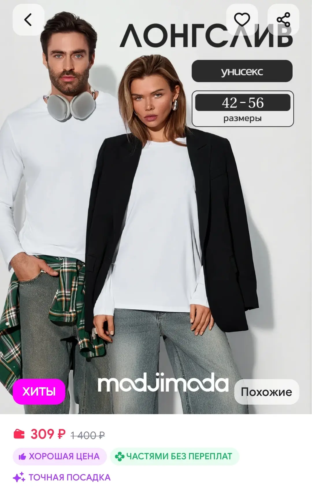 Лонгслив оверсайз Modjimoda