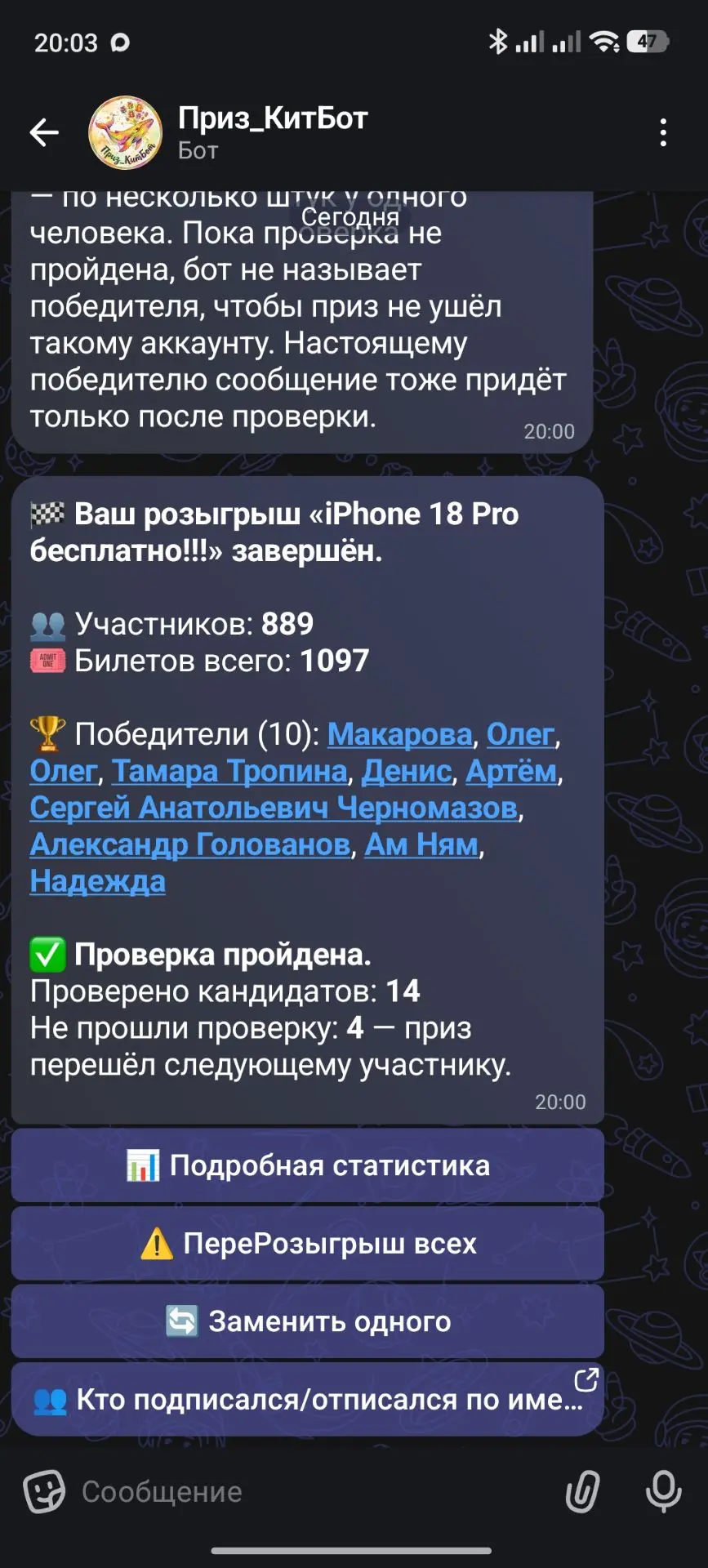 Поздравляю победителей! 🎁