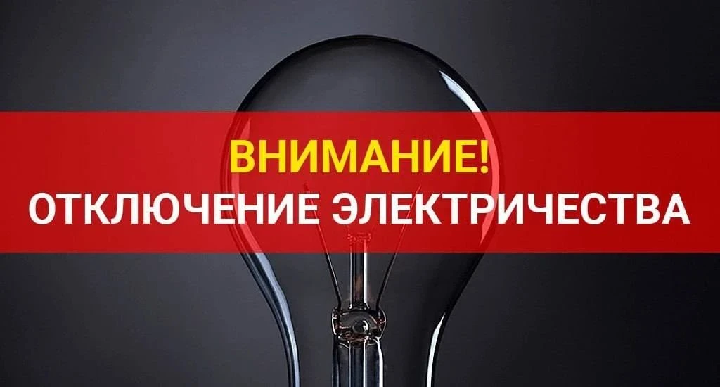 По информации диспетчера РЭК: