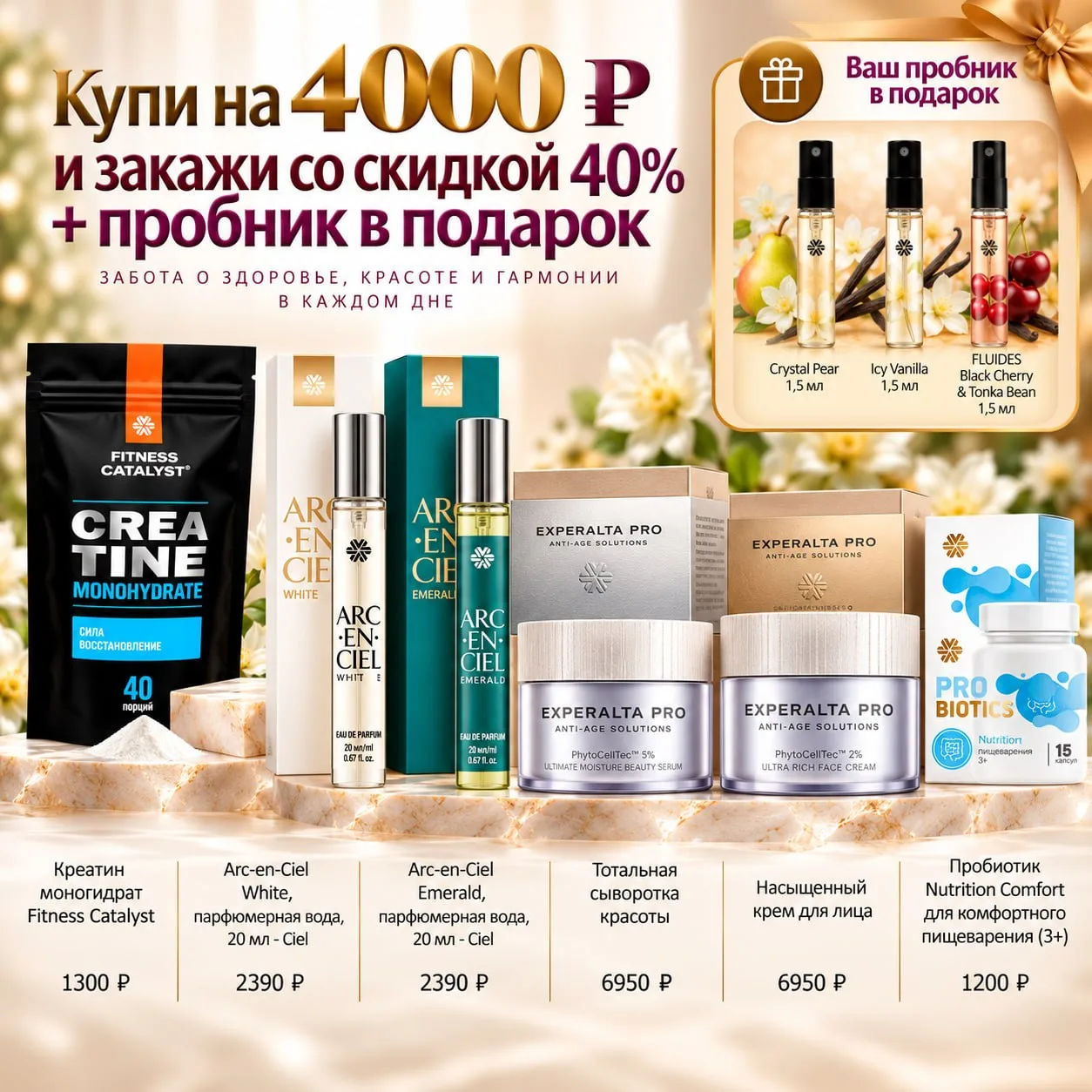 *💥💥💥 СУПЕР ОФФЕР — КУПИ НА 4️⃣0️⃣0️⃣0️⃣₽ И ЗАКАЖИ СО СКИДКОЙ 4️⃣0️⃣ %  +  🎁*