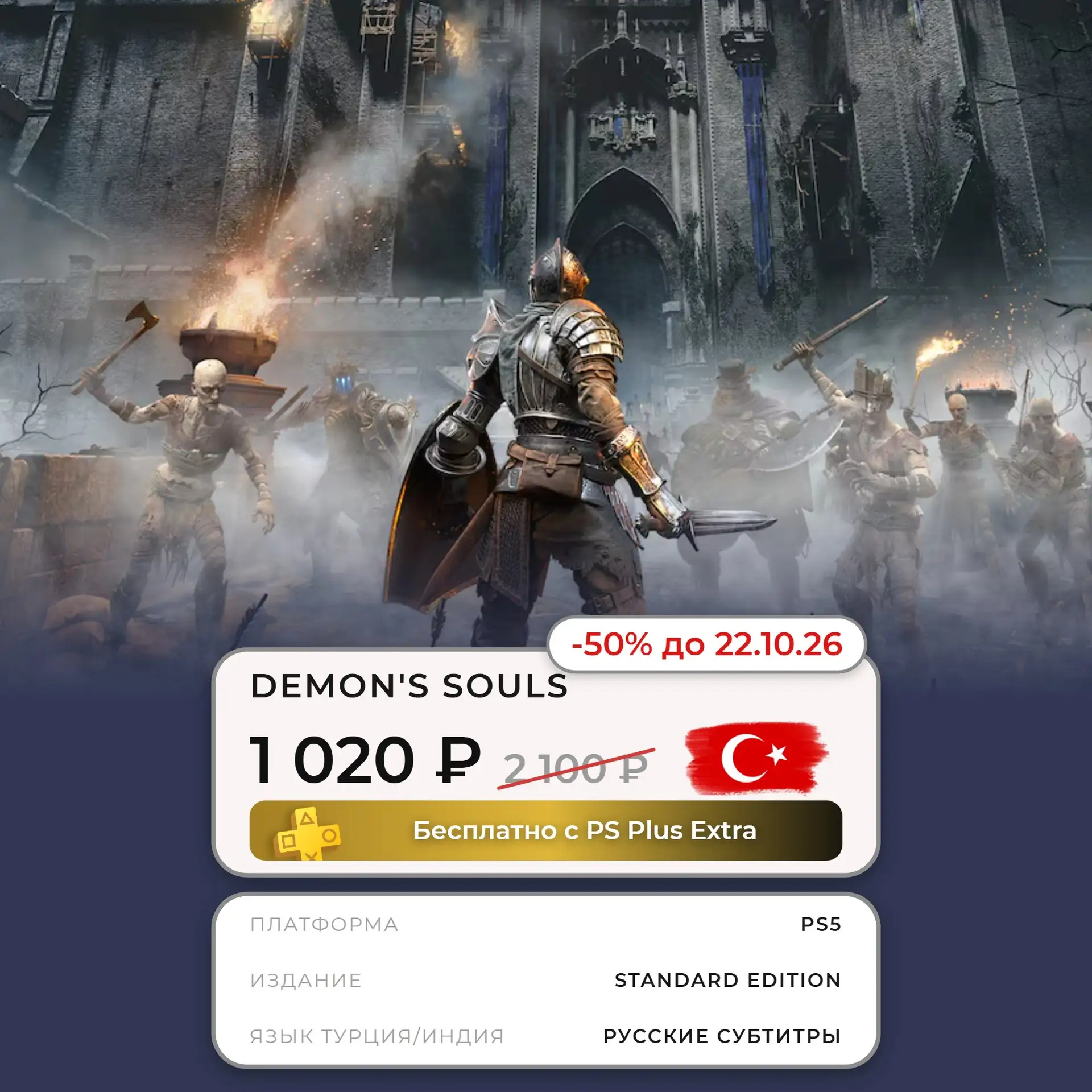 Один из самых красивых эксклюзивов Sony для PS5 и прародитель легендарной серии Souls. ...