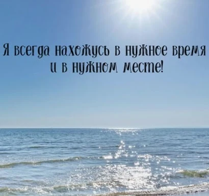 #аффирмации #луизахей