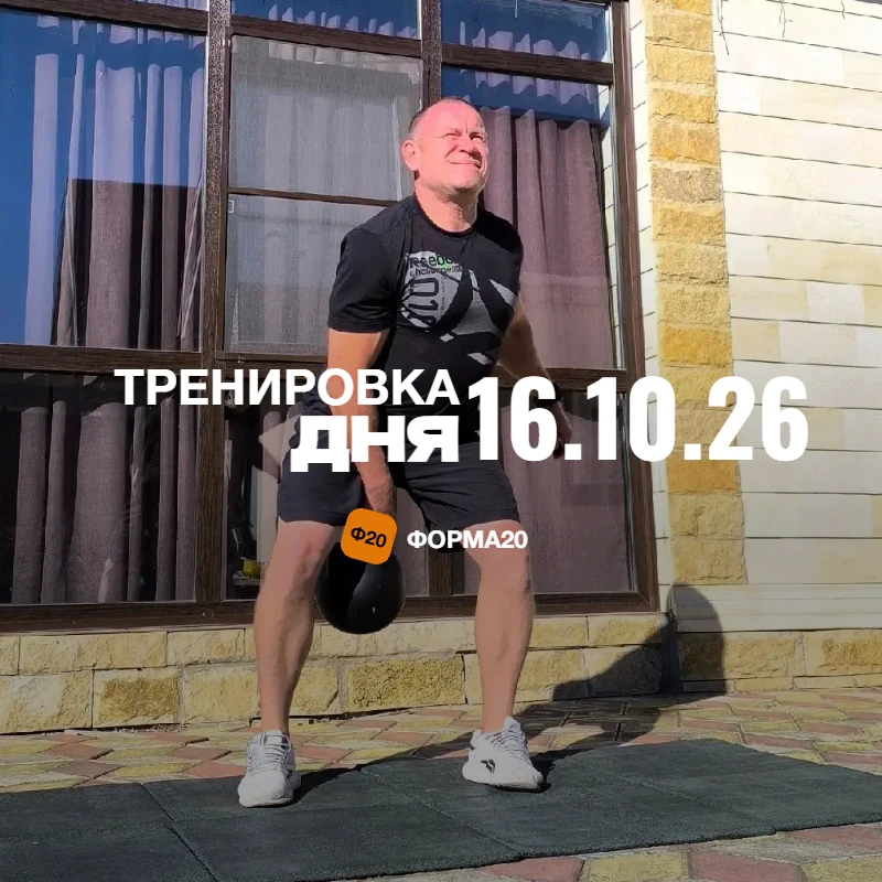 🔸 ТРЕНИРОВКА НА ПЯТНИЦУ