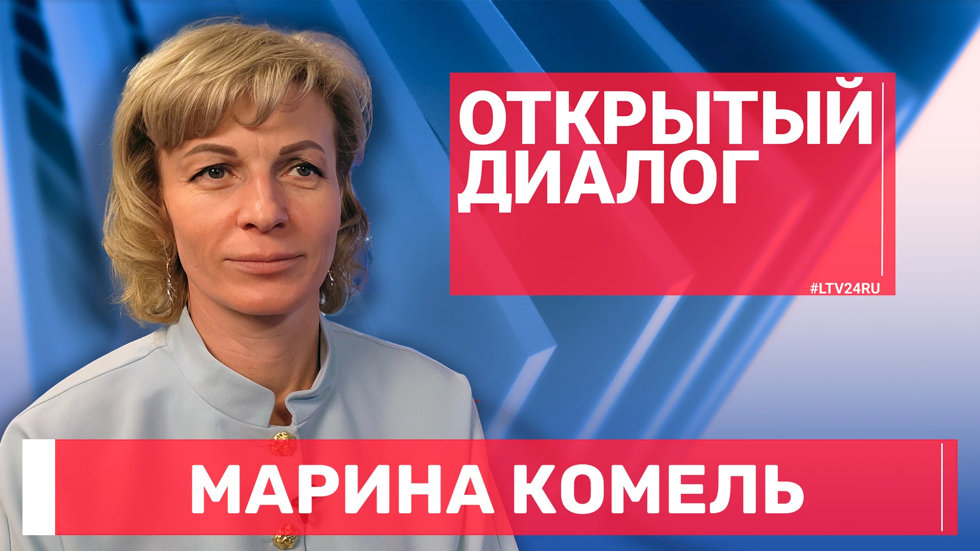 ⚡️Социальная поддержка, патриотическое воспитание, волонтерство... Сегодня деятельность...