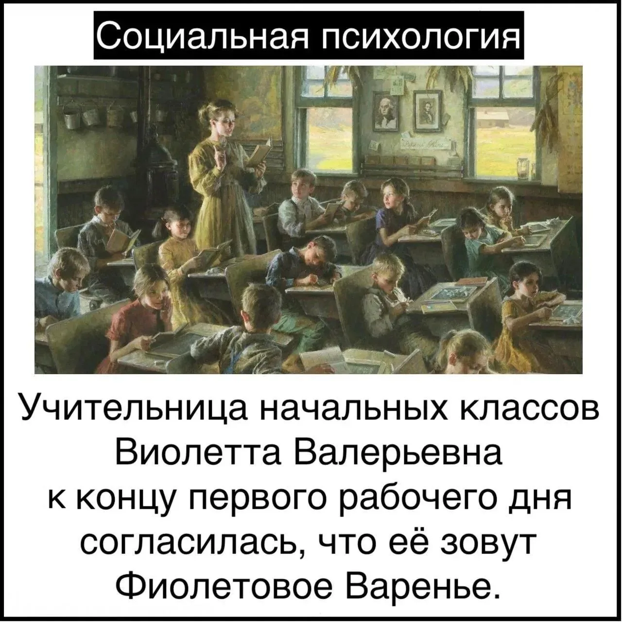 С Днем учителя!