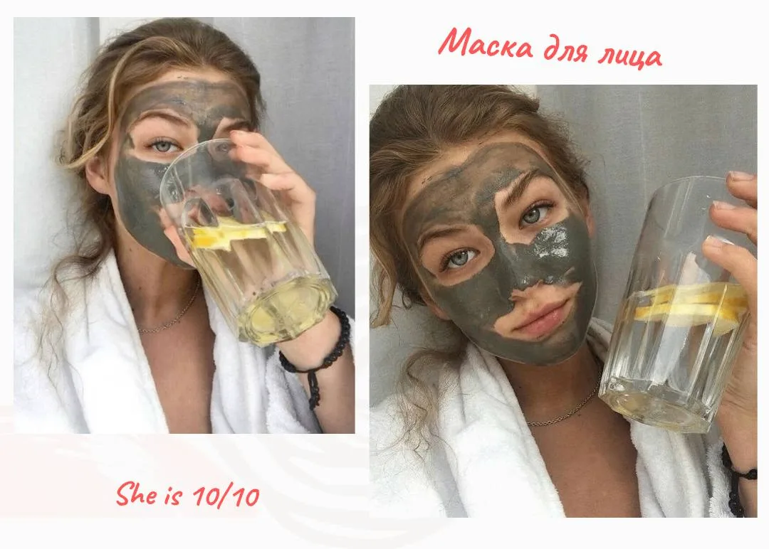 Наноси маску правильно!