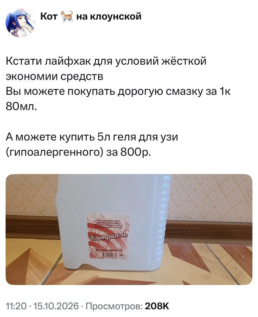 В соцсетях нашли лайфхак для экономии на смазке: вместо маленького тюбика за 1000 рубле...
