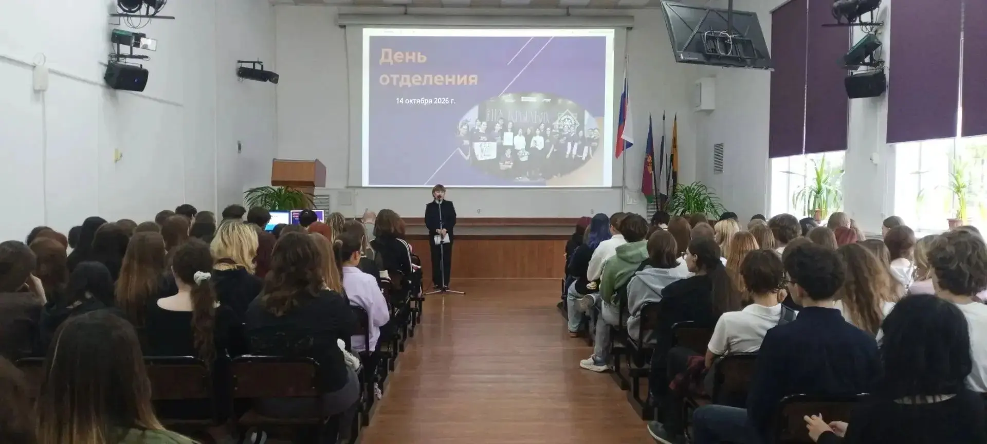 📅 14 октября 2026 года в рамках Дней отделений (Строительного отделения и отделения Се...