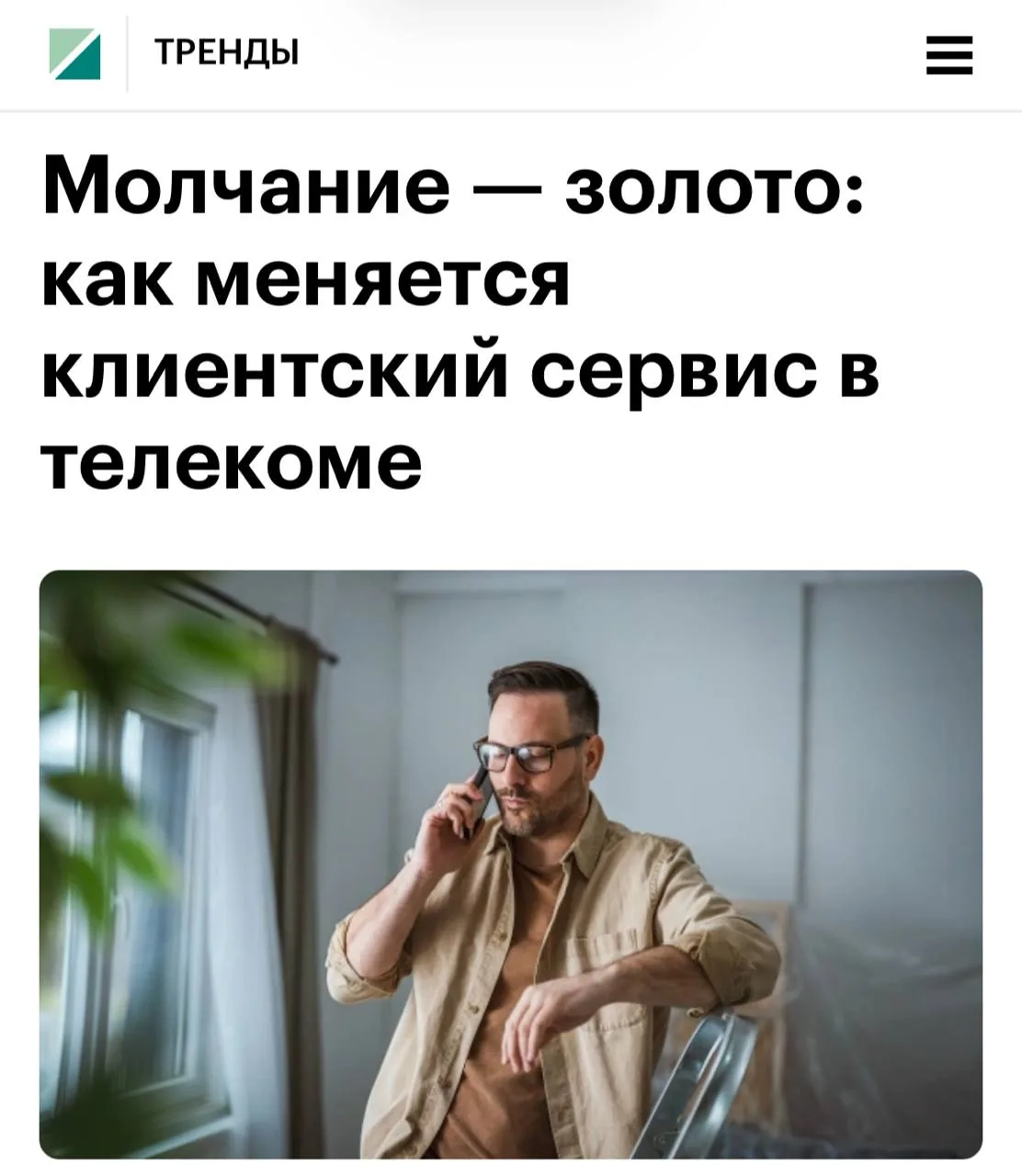 Лучшая поддержка — та, которая не требуется. При грамотной автоматизации сервис способе...