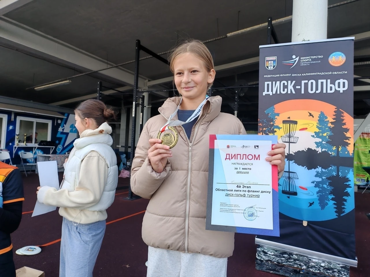 🥏 Юные спортсмены из Яблоневской школы успешно выступили на Спартакиаде Калининградско...