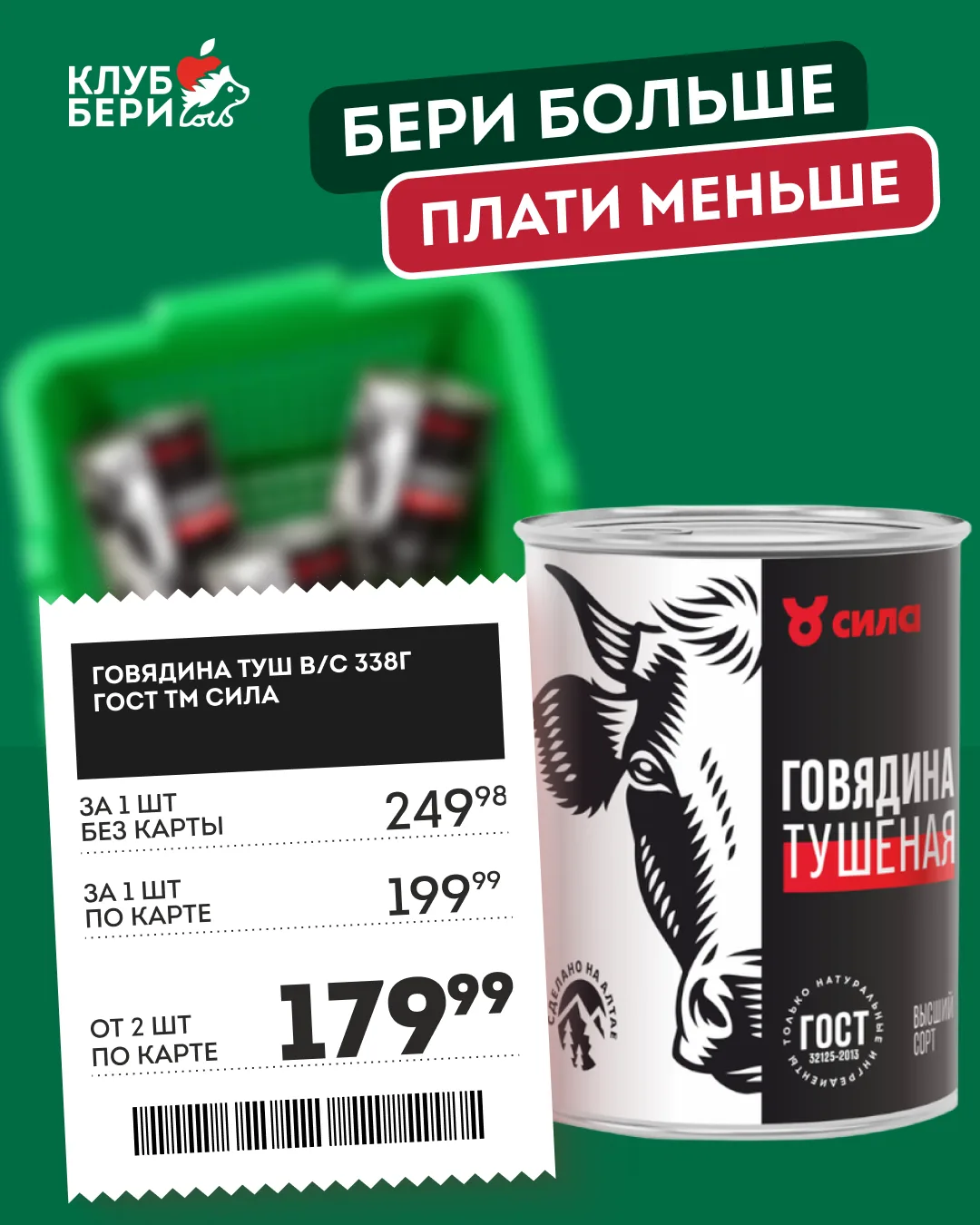 Новый месяц — новая подборка выгодных продуктов! 💚