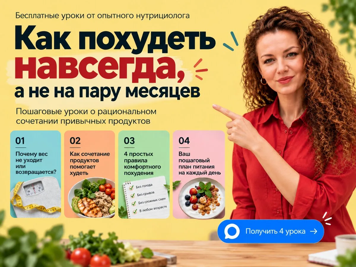 Питание после 45: начните с понятных шагов