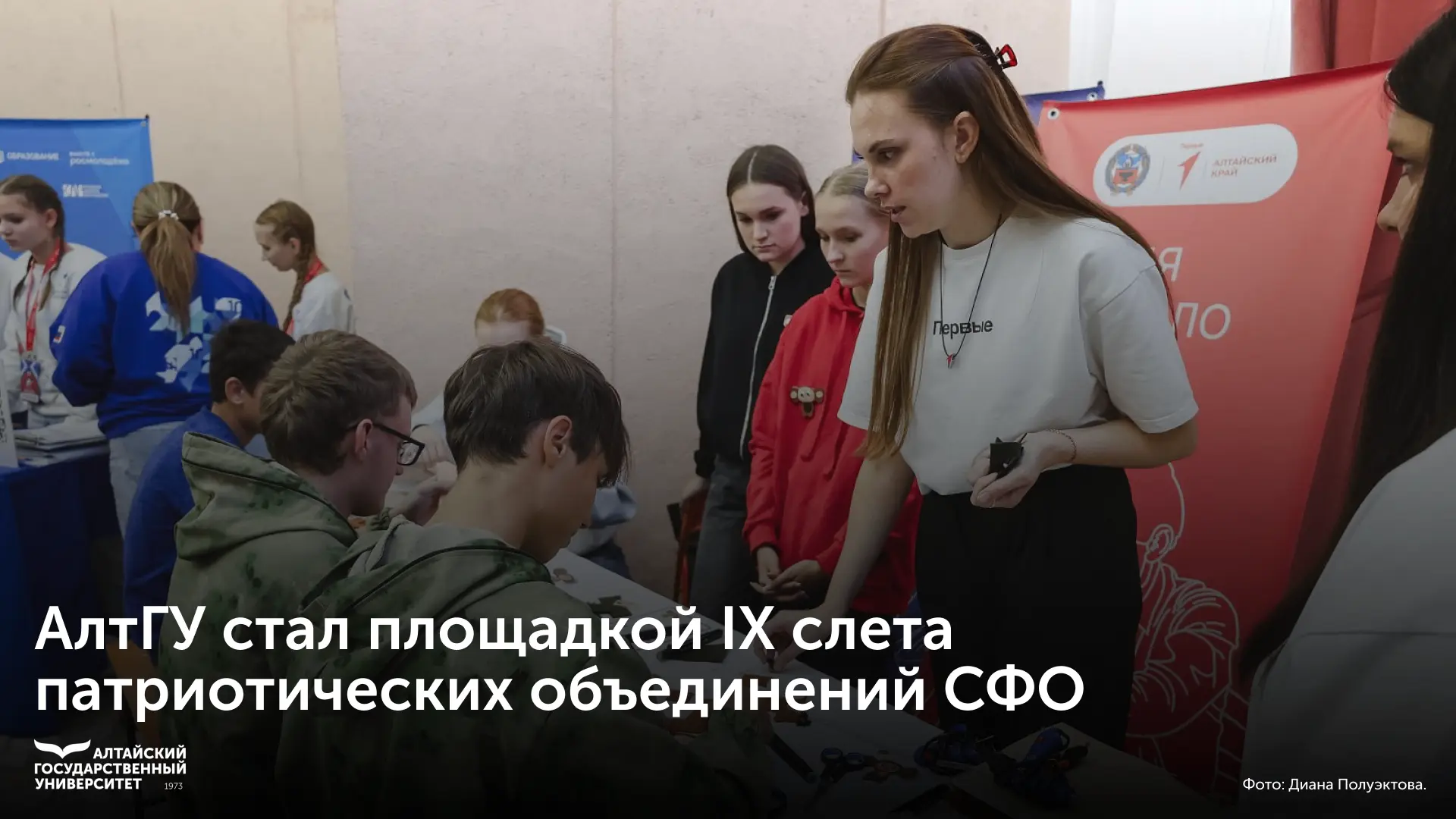 🇷🇺 Алтайский государственный университет выступил в качестве площадки для проведения ...