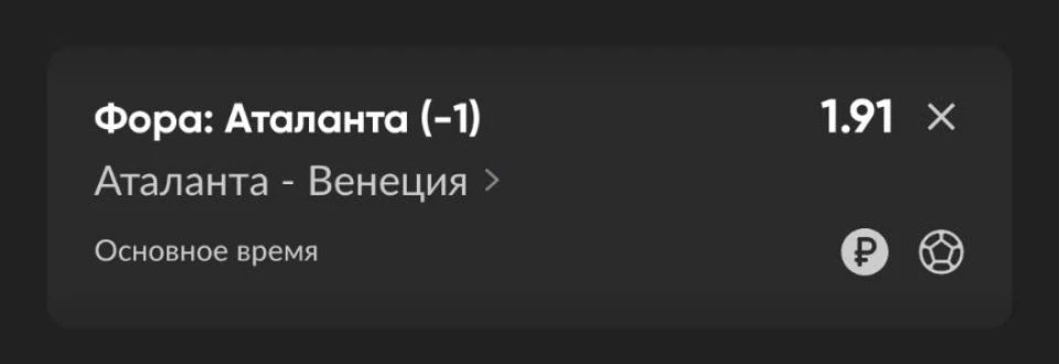 (основная ставка)