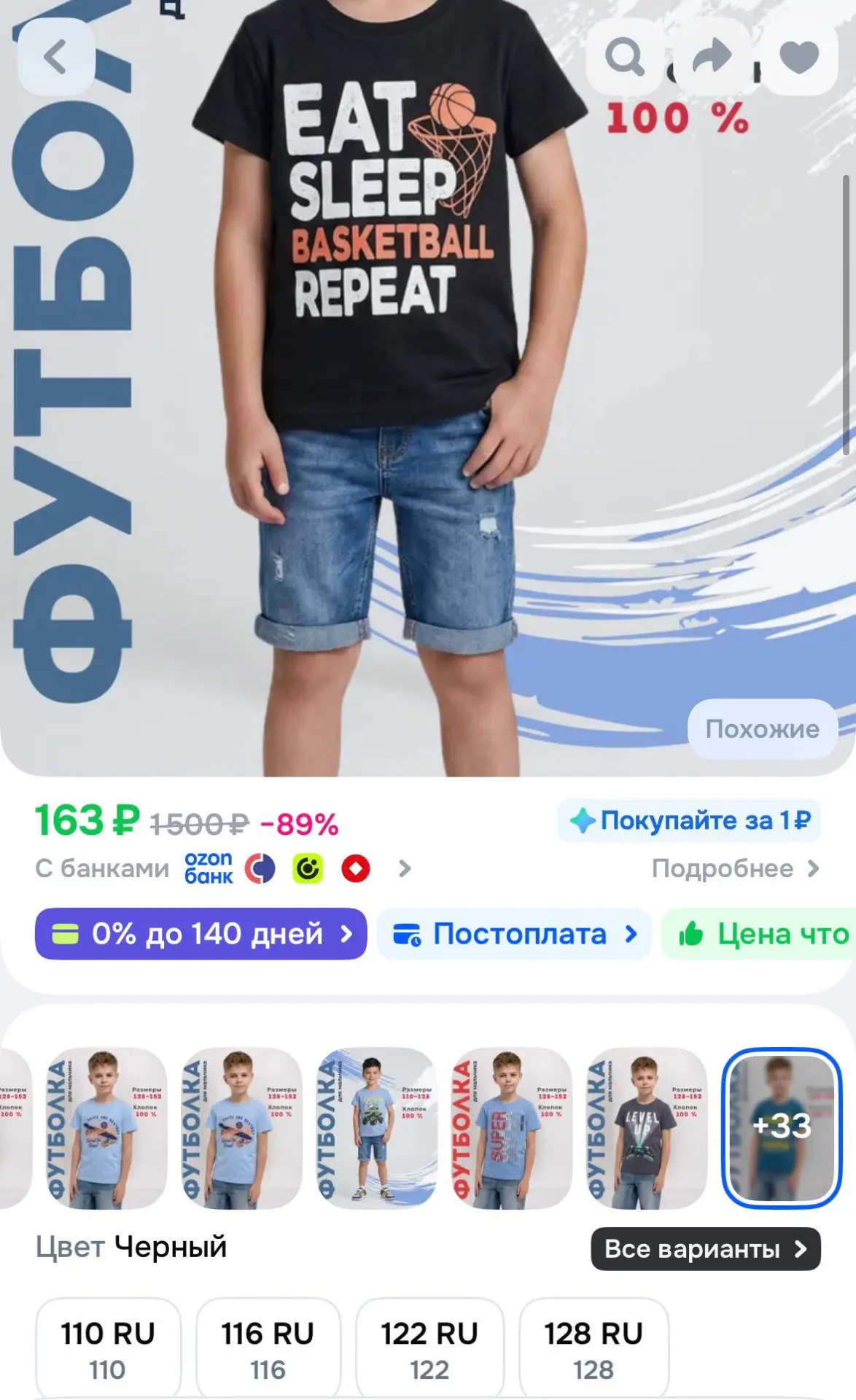 https://ozon.ru/t/3QUrQEc