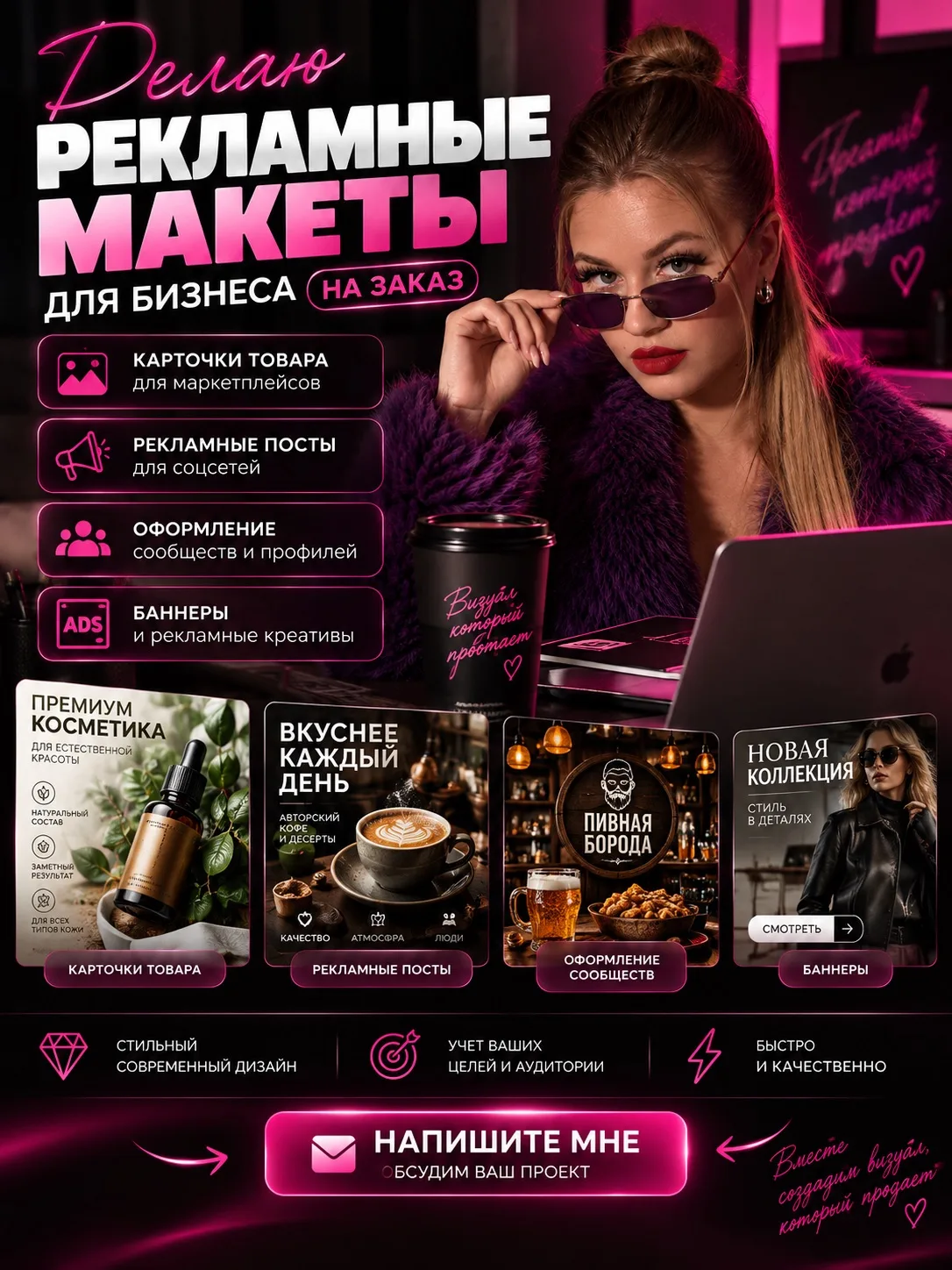 Ваш бизнес заслуживает внимания, а не «просто картинки»