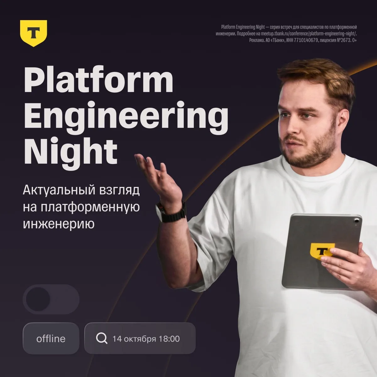 Заглянем в современный мир платформенной инженерии!