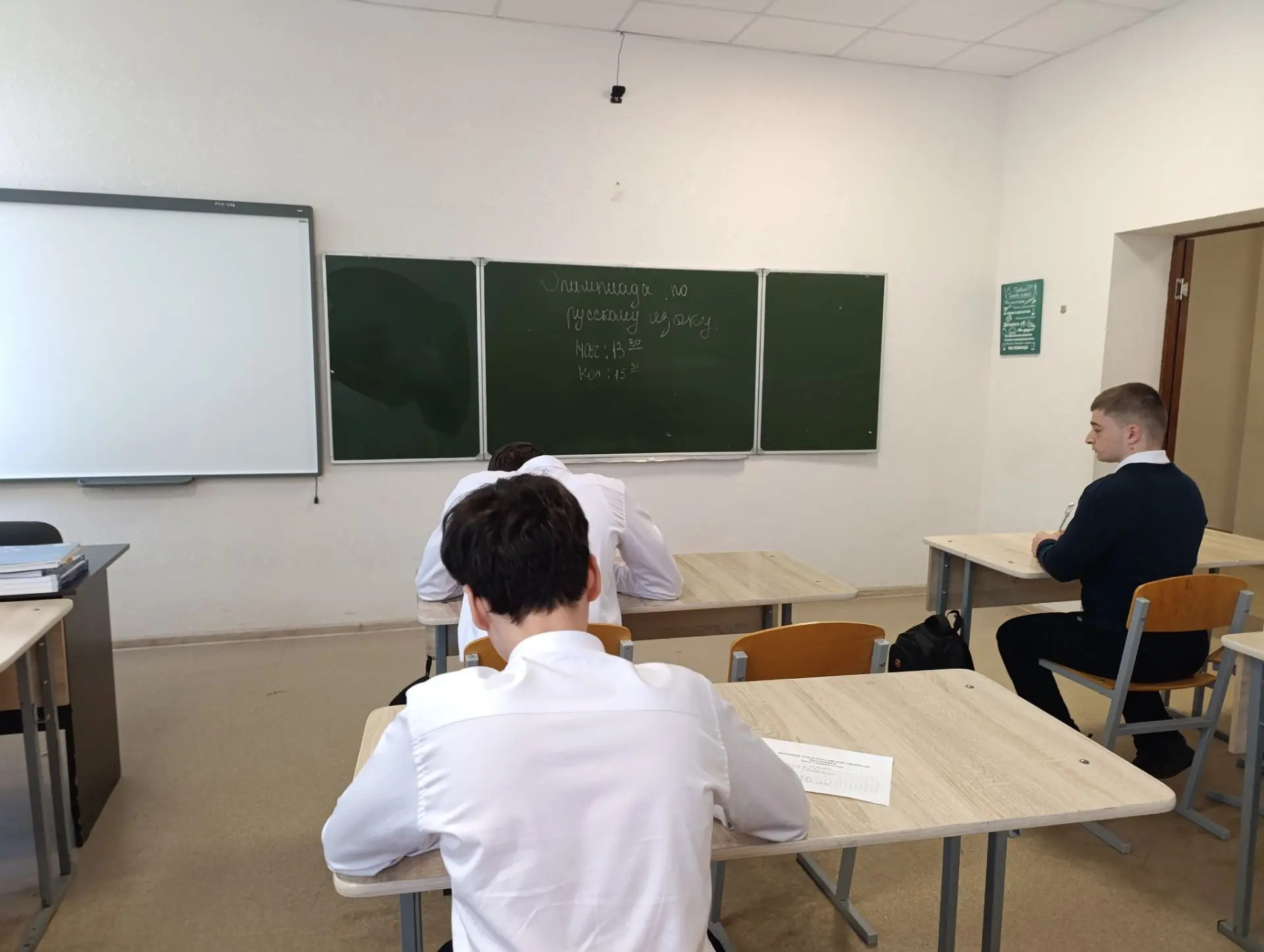📚 В школе продолжается этап школьных предметных олимпиад!