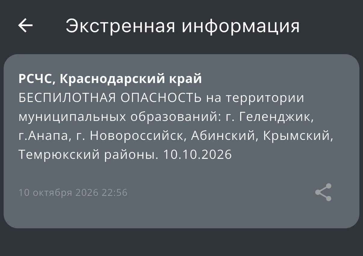 ‼️Беспилотная опасность