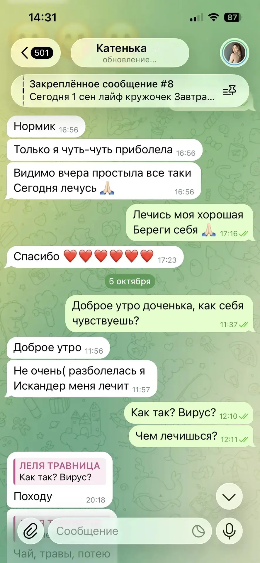 Во времена COVID все скупали таблетки, а мы заваривали этот чай…