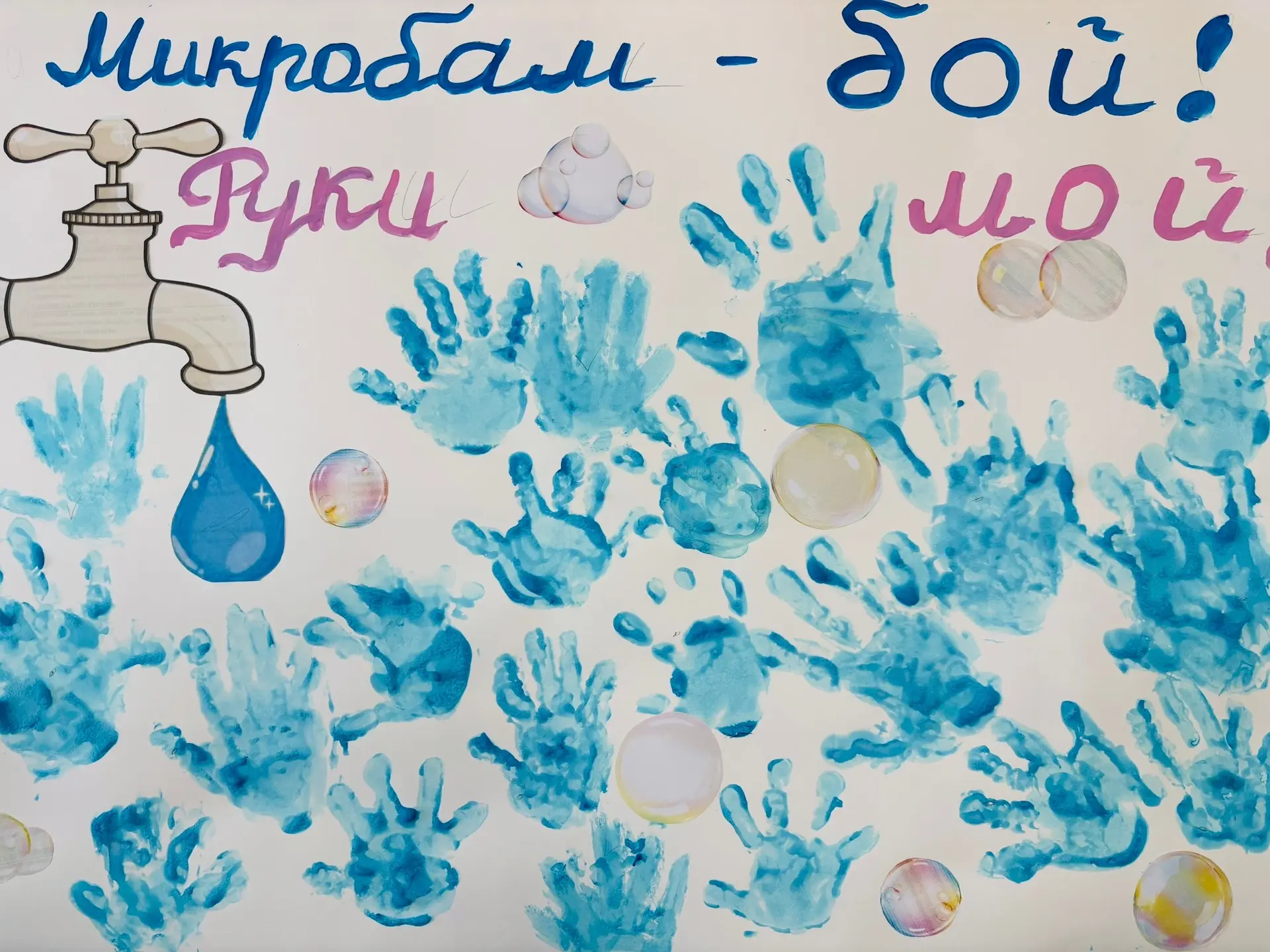 💚💚💚15 октября — Всемирный день чистых рук!
