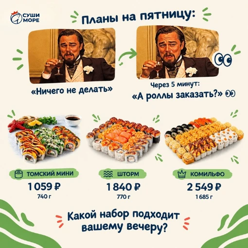 🏁 Пятница: режим «не готовить» активирован!