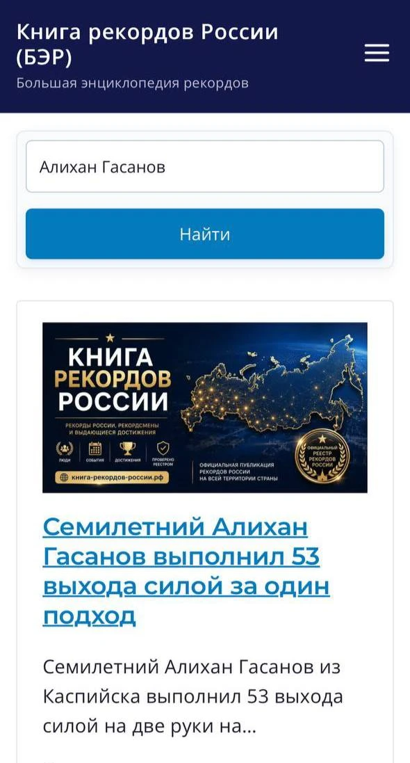 ⚡️ Семилетний Дагестанец Алихан Гасанов из