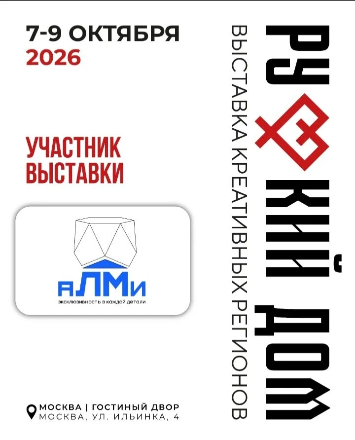 💫Друзья, 7–9 октября в Гостином Дворе пройдёт «Русский дом» — главное событие осени дл...