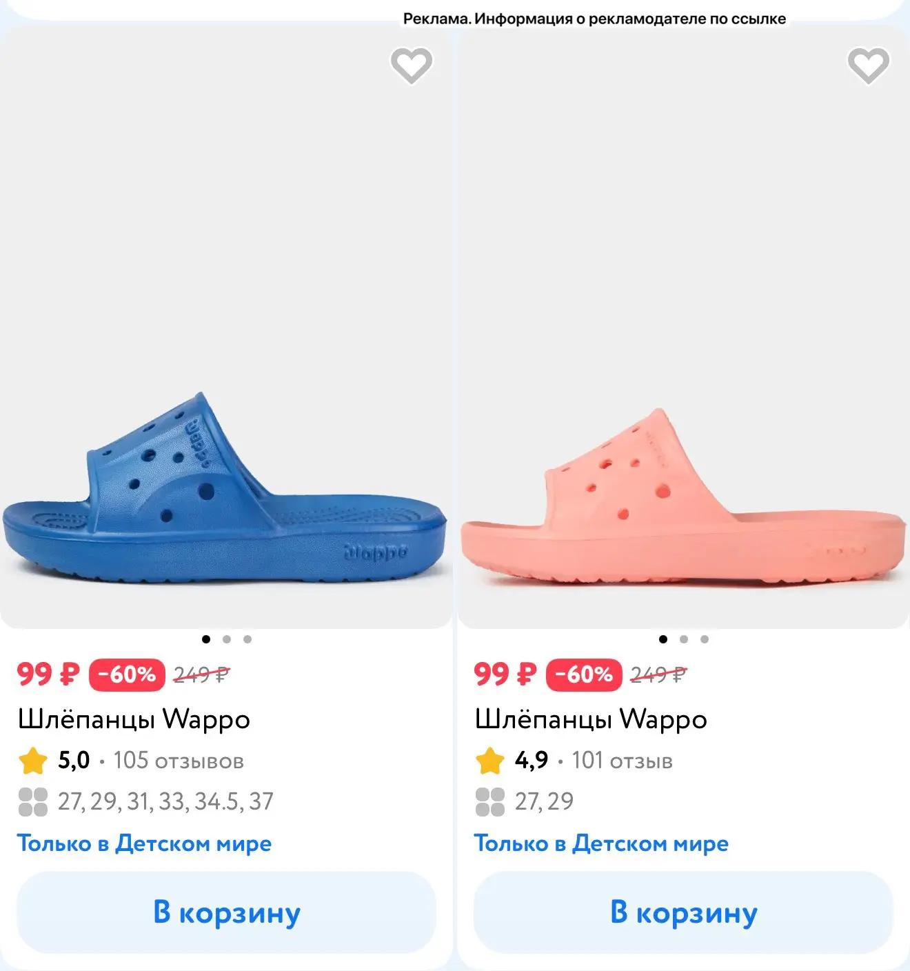 🛒 Скидки до -78% на детские сандалии в магазине Детский мир