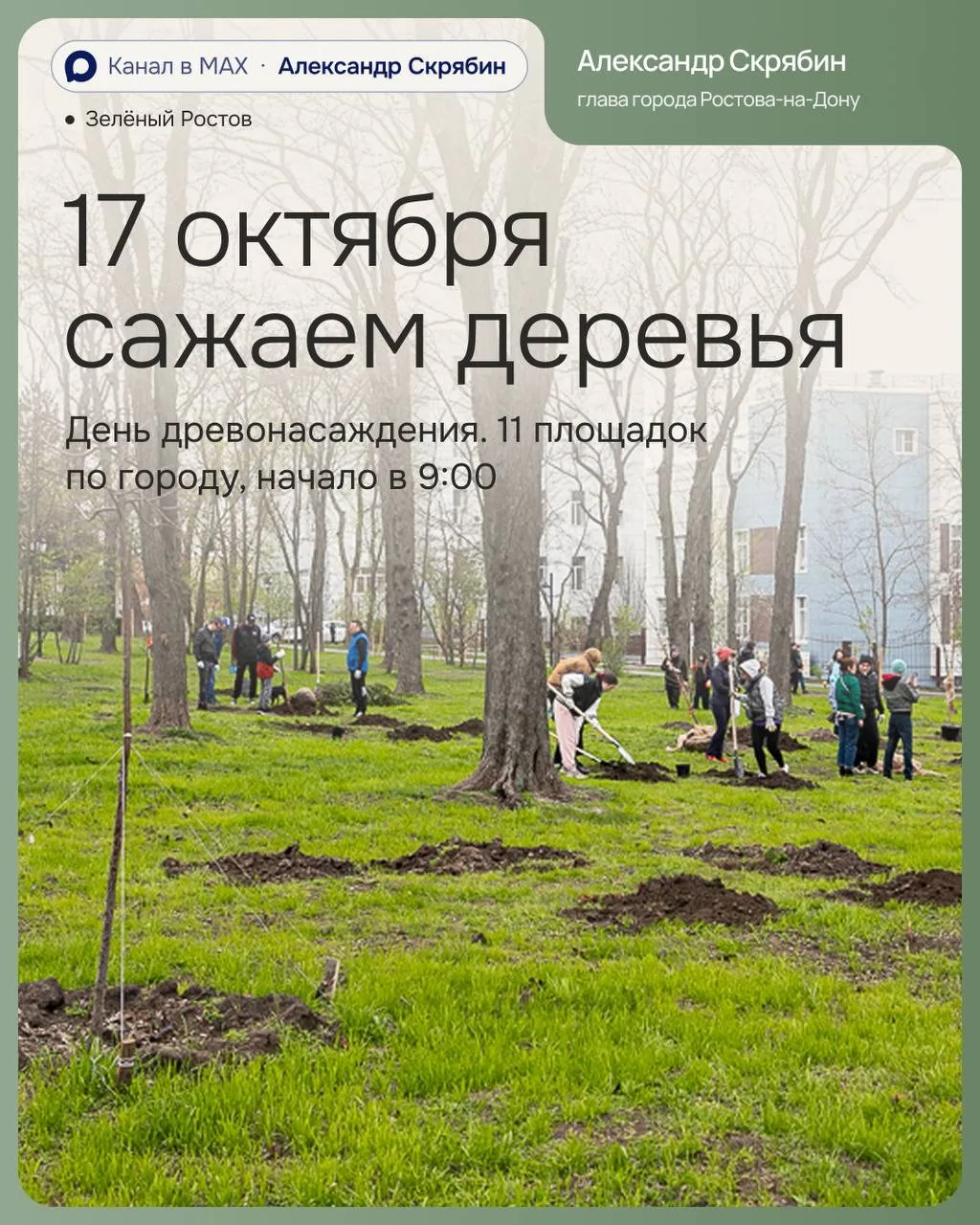 Информация для всех районов!