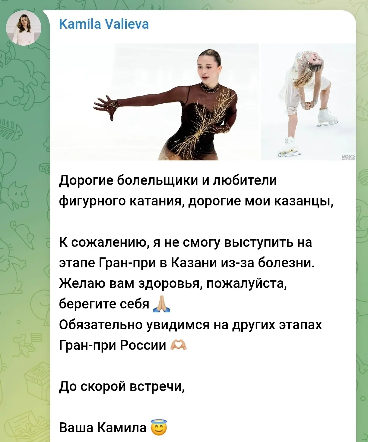 ⛸ Камила Валиева не выступит на этапе Гран-при в Казани 17–18 октября. В своём Telegram...