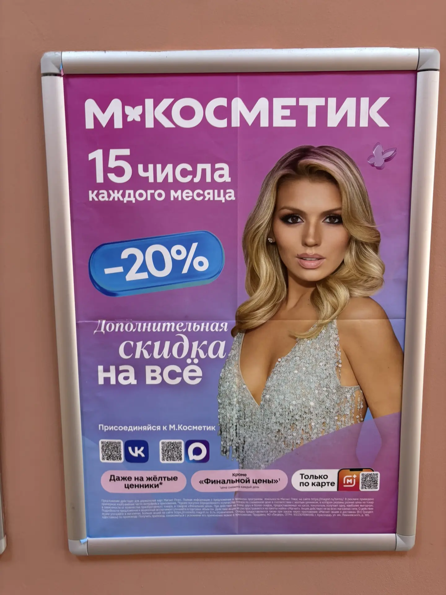 🩷15 числа заглядываем на скидки :