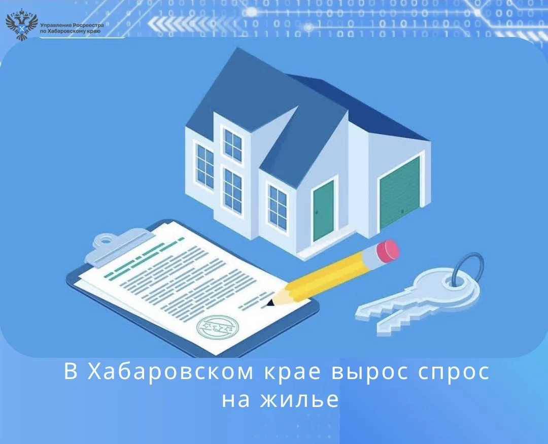 По итогам 9 месяцев 2026 года Управлением Росреестра по Хабаровскому краю в отношении о...