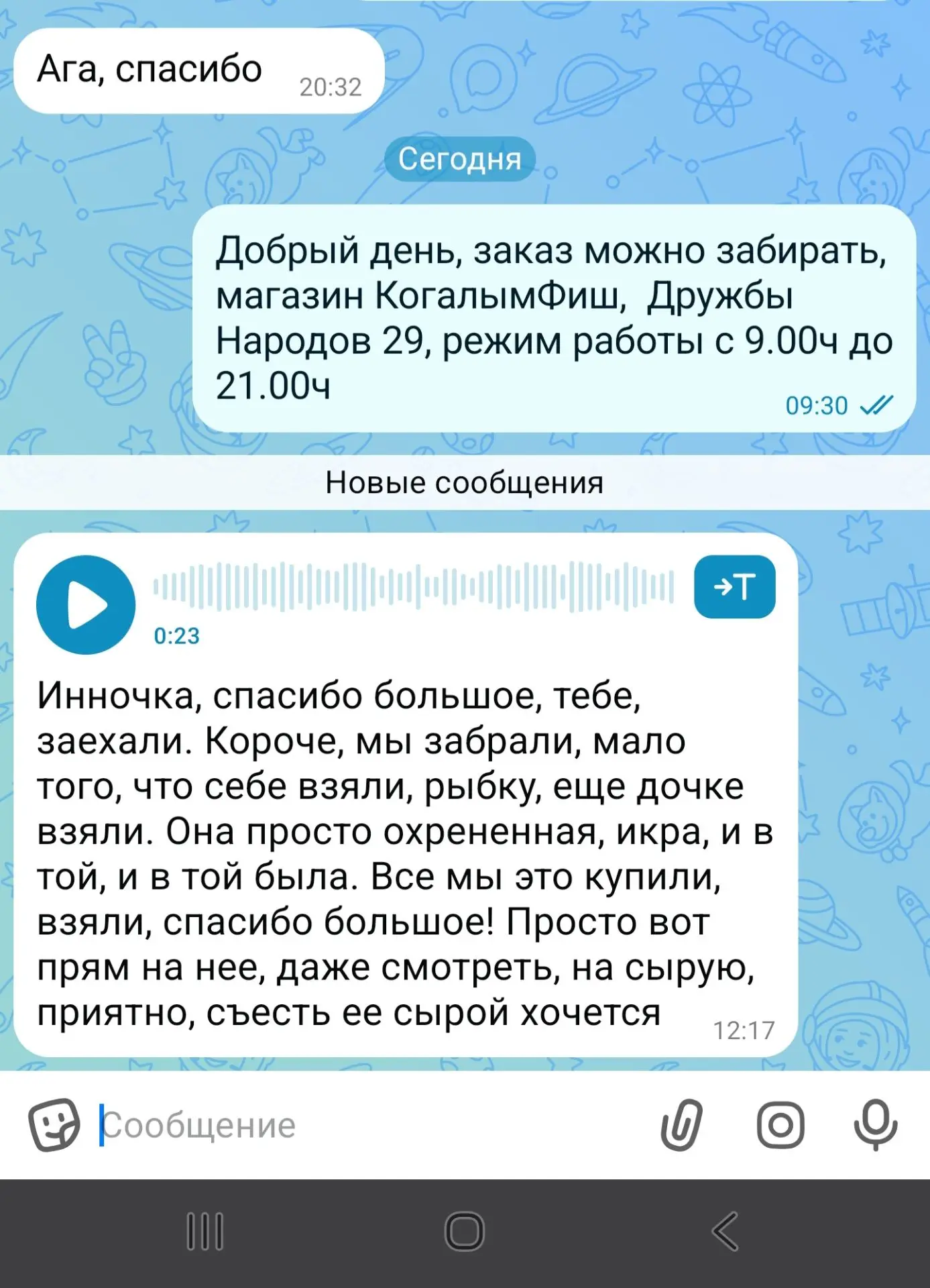 Отзывы о сегодняшней партии форели
