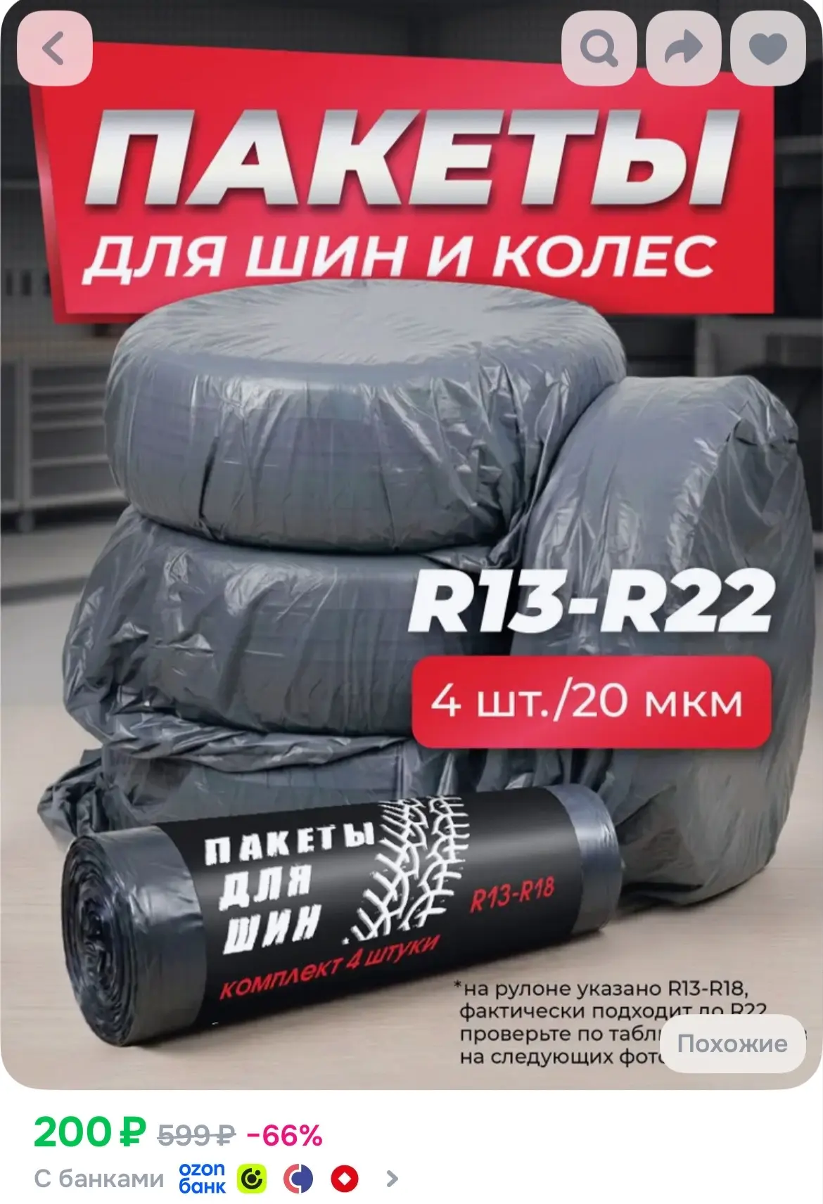 https://ozon.ru/p/o8690218