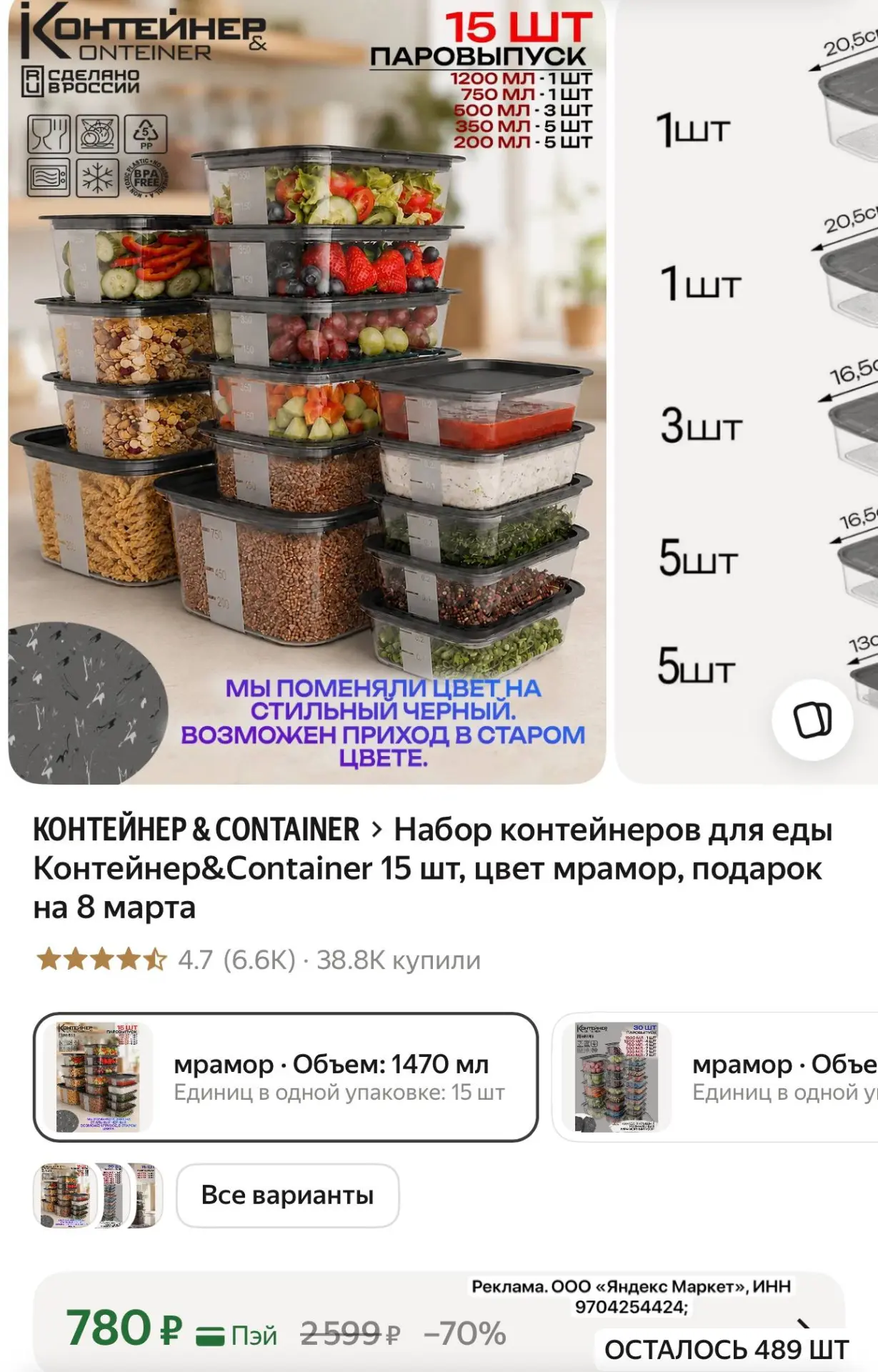 Набор контейнеров для еды Контейнер&Container 15 шт, цвет мрамор, подарок на 8 марта