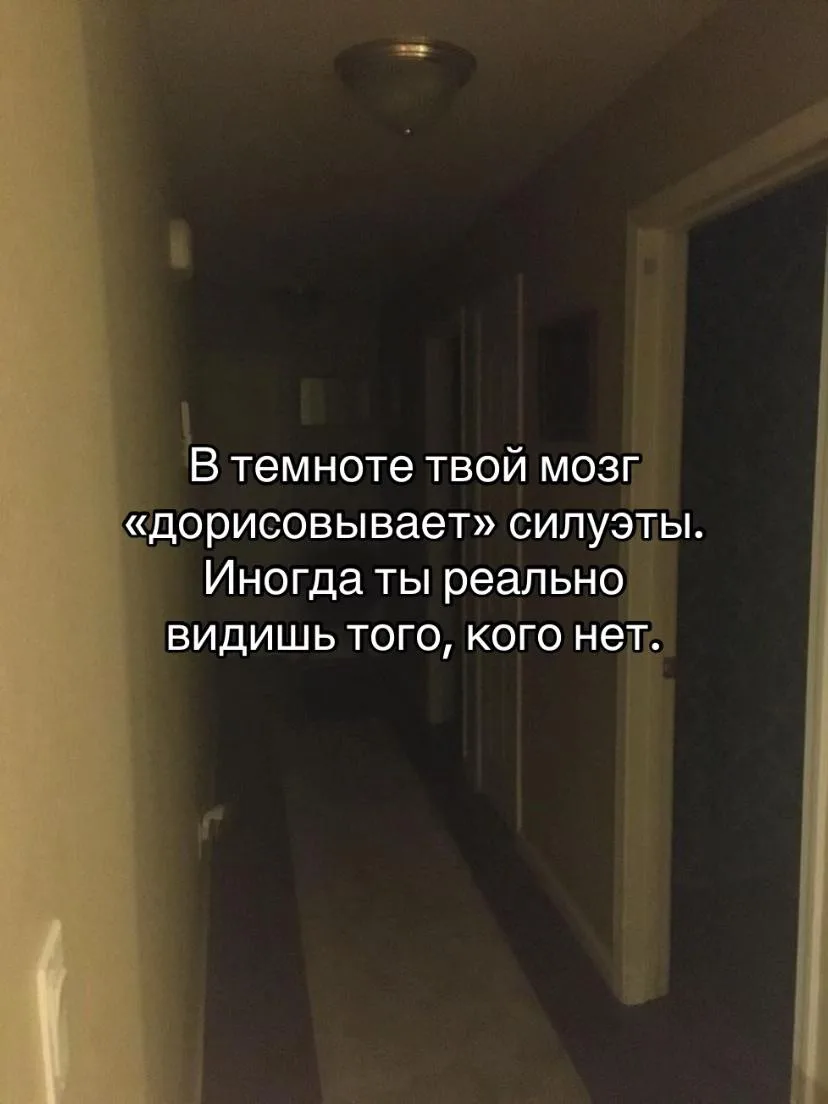 И так боюсь, а тут еще и дорисовывает 😰