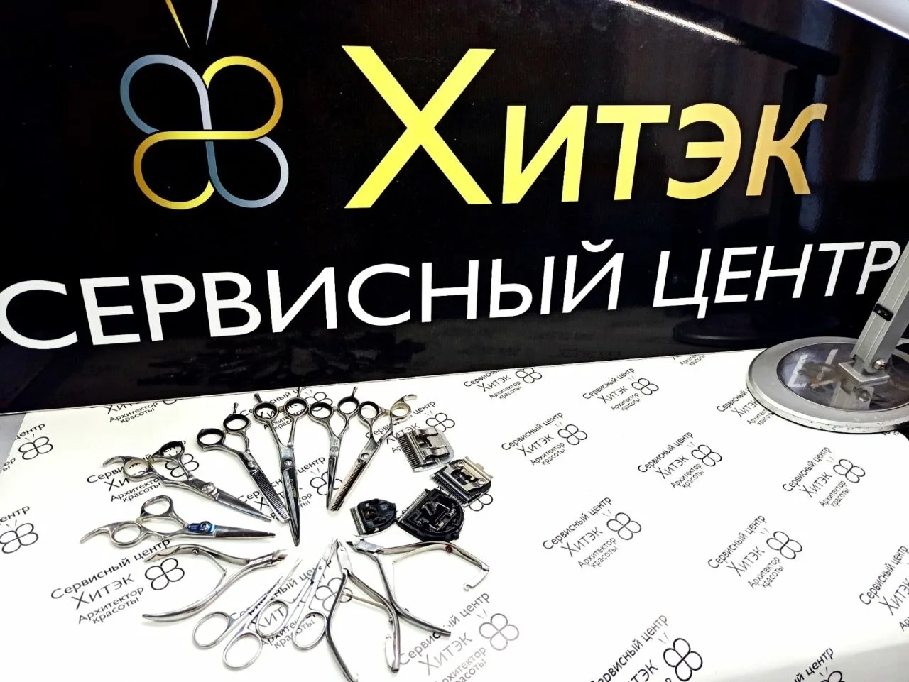 В нашем сервисном центре производится: