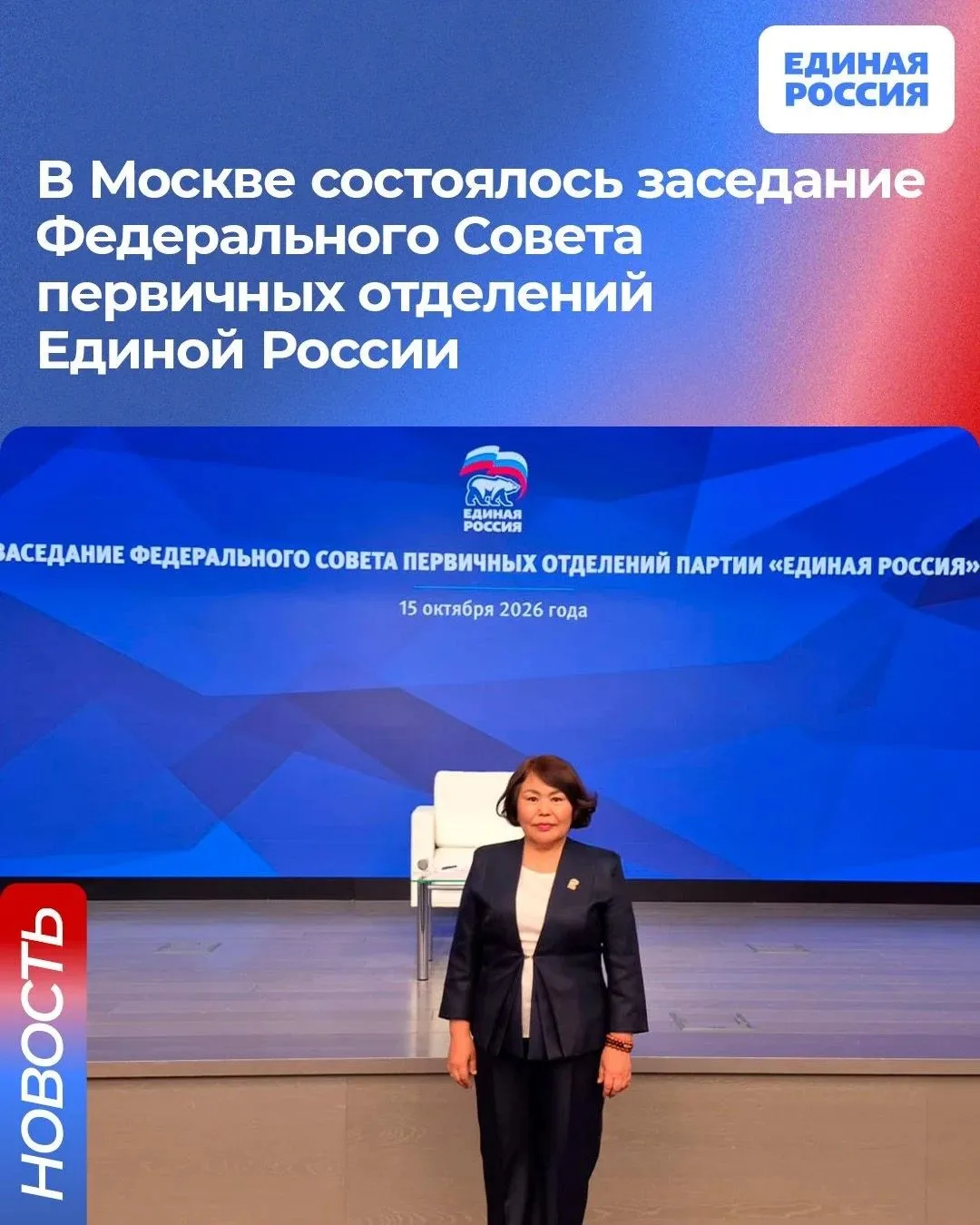 Участники обсудили итоги Единого дня голосования – 2026, развитие первичных отделений, ...