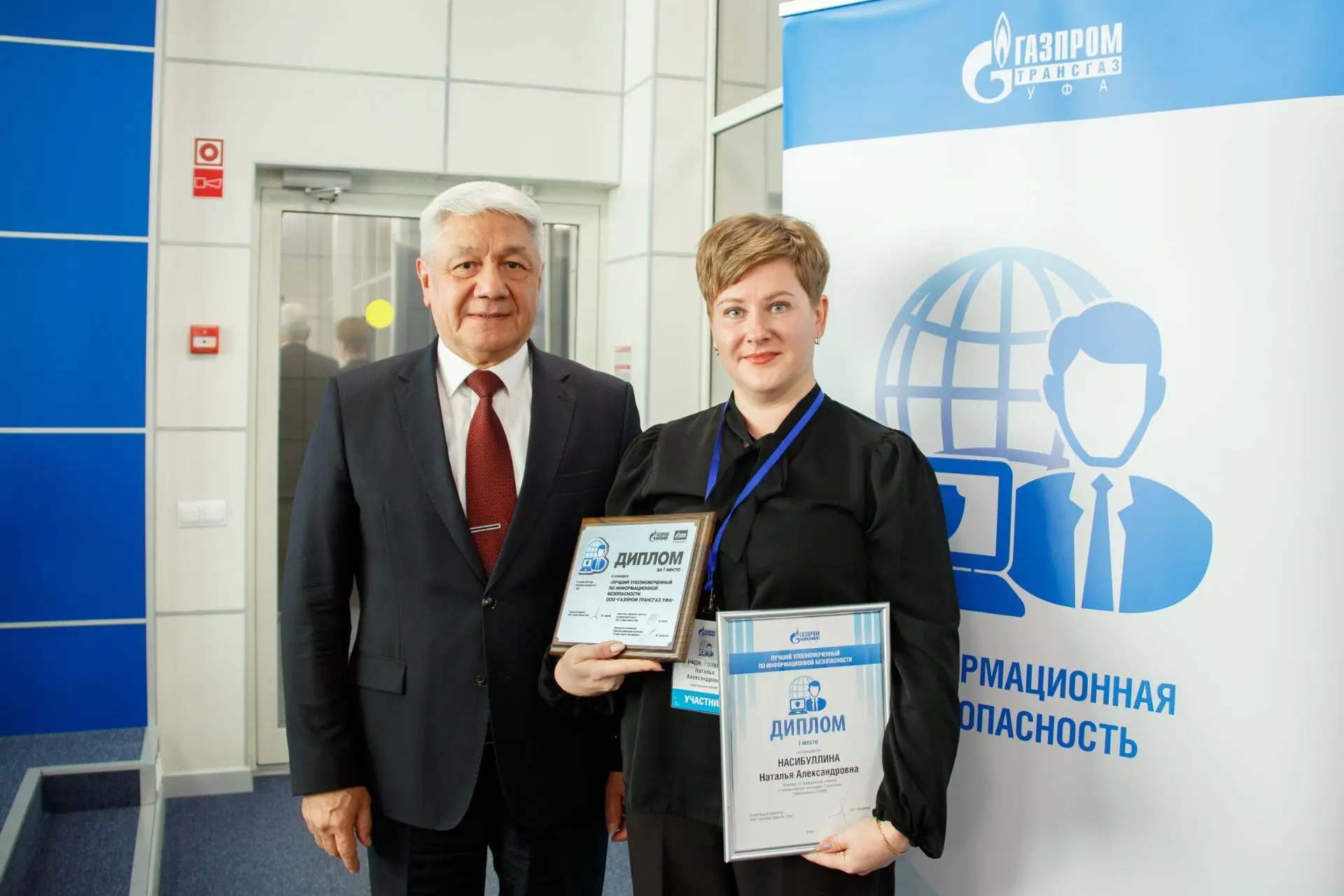 В «ГАЗПРОМ ТРАНСГАЗ УФА» ОПРЕДЕЛИЛИ ЛУЧШИХ В СИСТЕМЕ ИНФОРМАЦИОННОЙ БЕЗОПАСНОСТИ