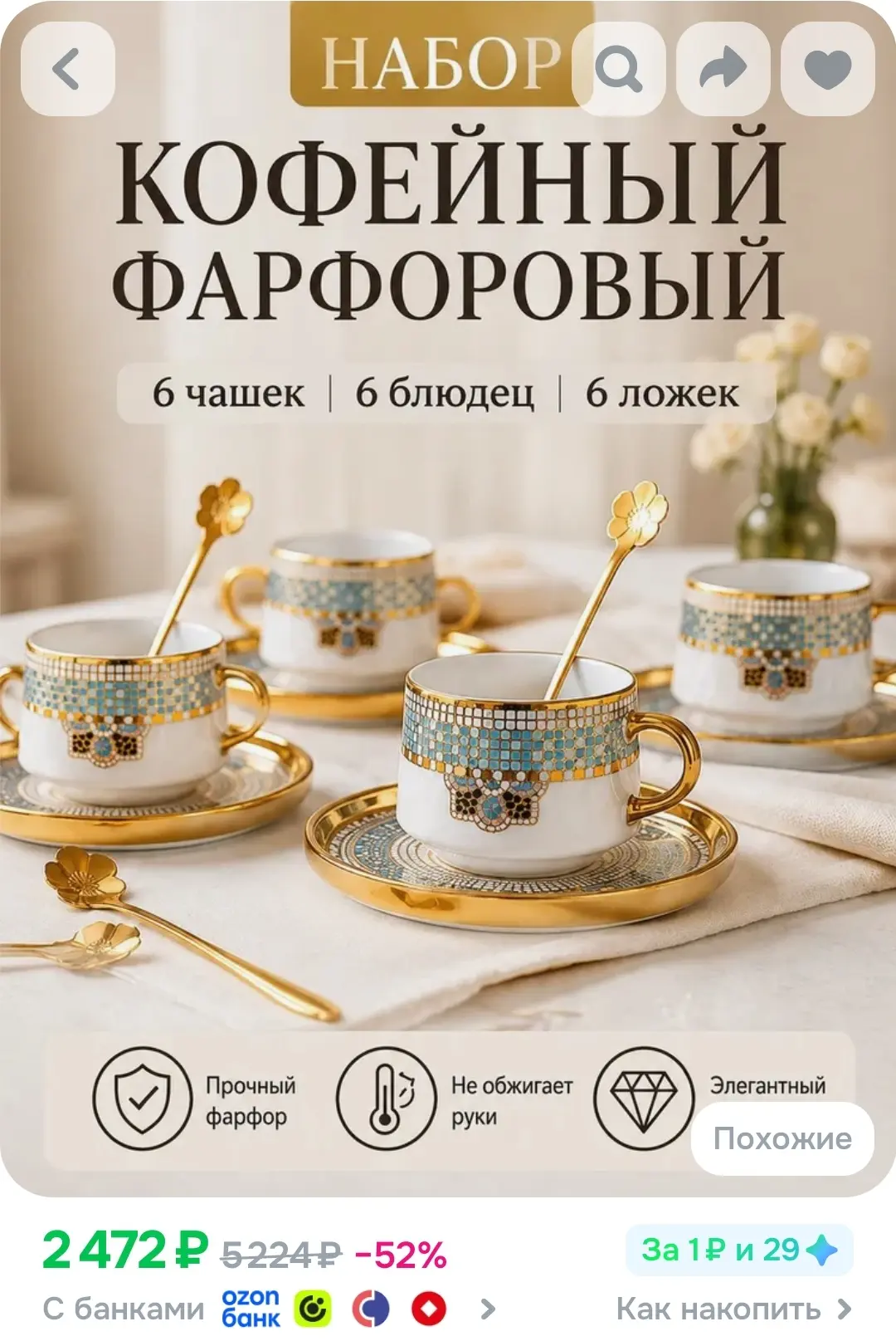Чайная, кофейная пара 100 мл на 6 персон