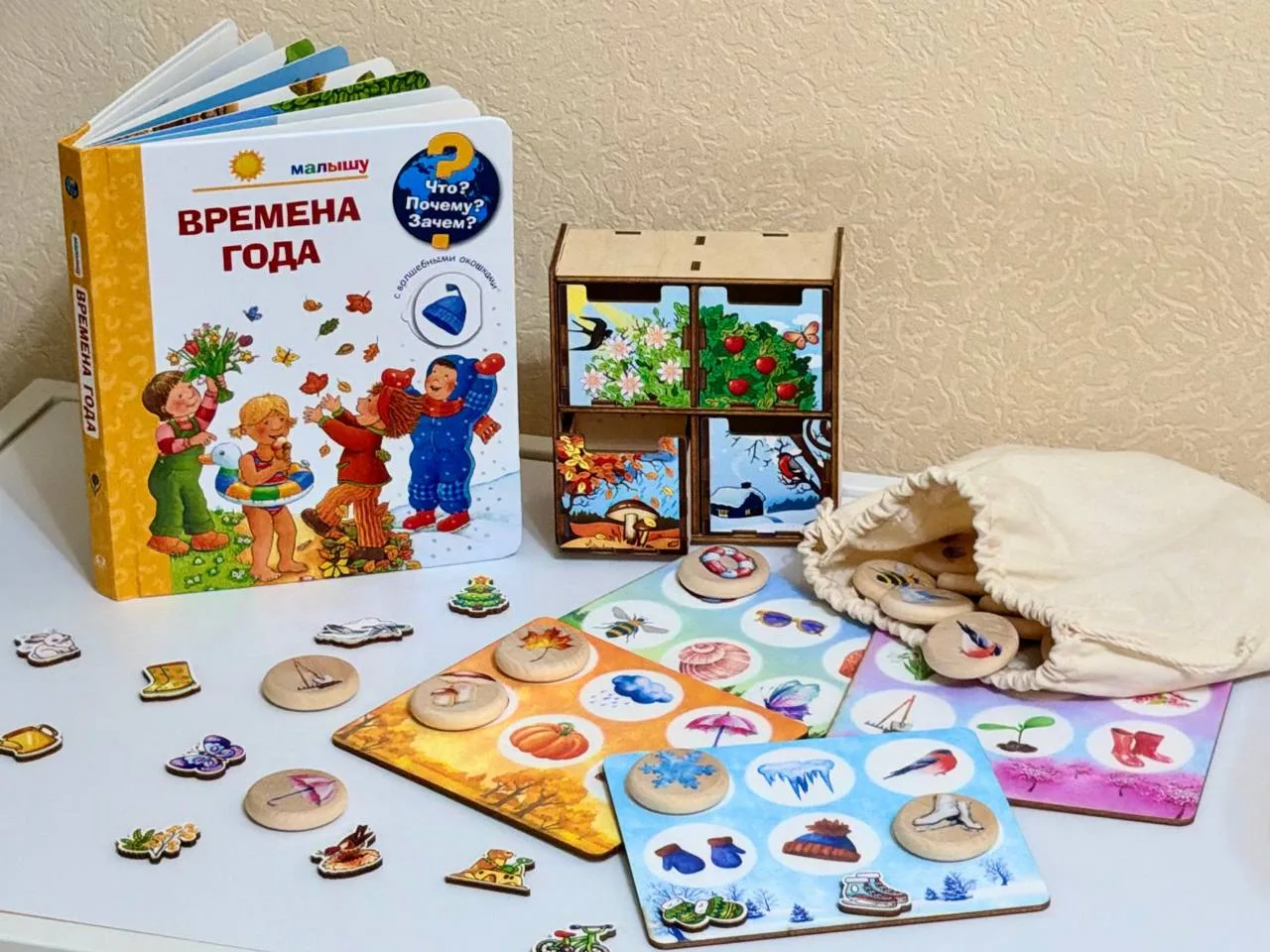 Недавно упоминала, что мы сейчас изучаем времена года