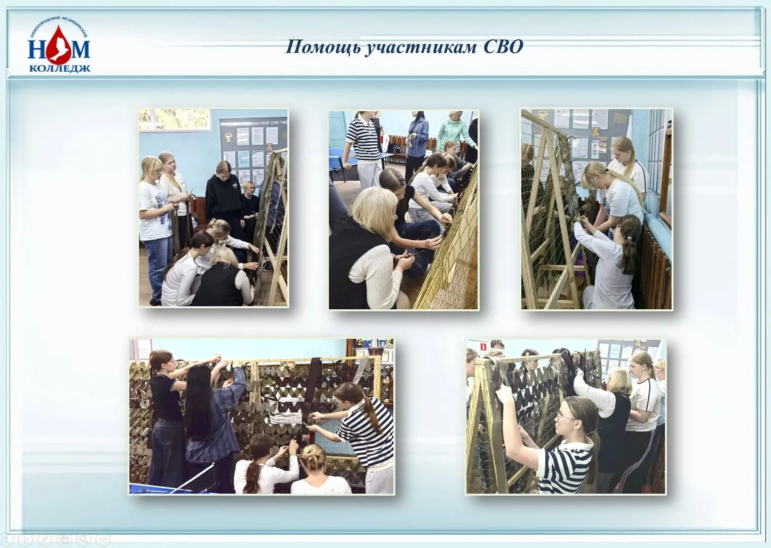 🧩  7 октября в Богородском филиале возобновилась важная и благородная работа — плетени...