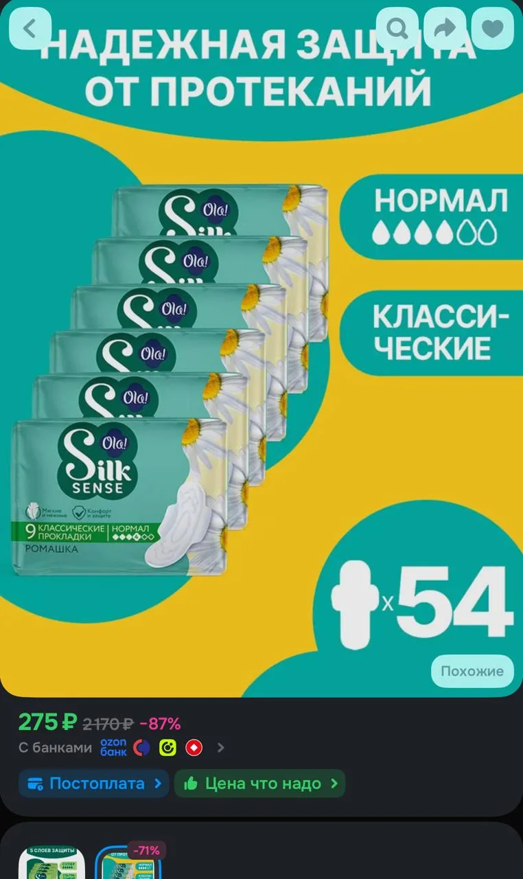 https://ozon.ru/t/2zcAvtM