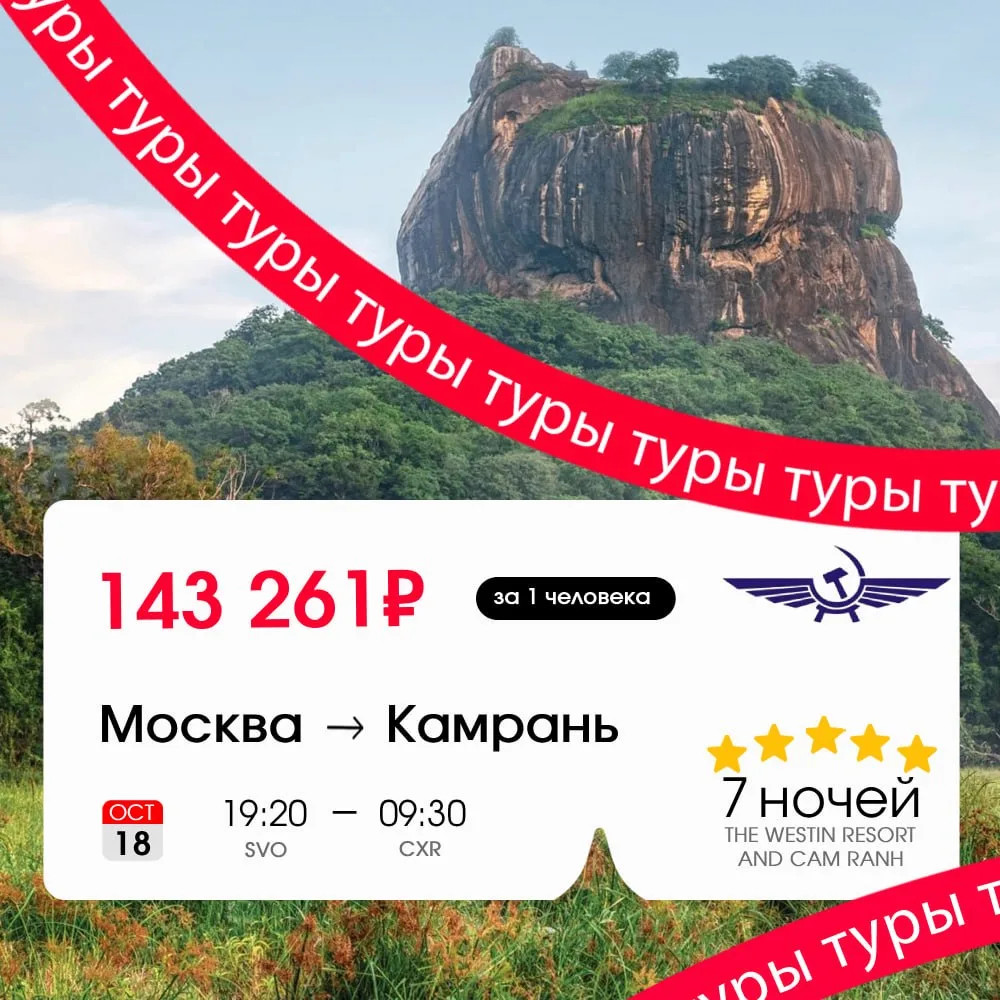 Вьетнамское лето холодной осени 😎