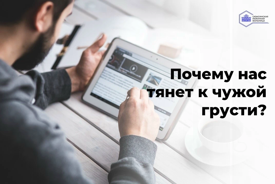 Черно-белое фото с подписью о боли, грустная музыка, фильмы о разбитых сердцах. Почему ...