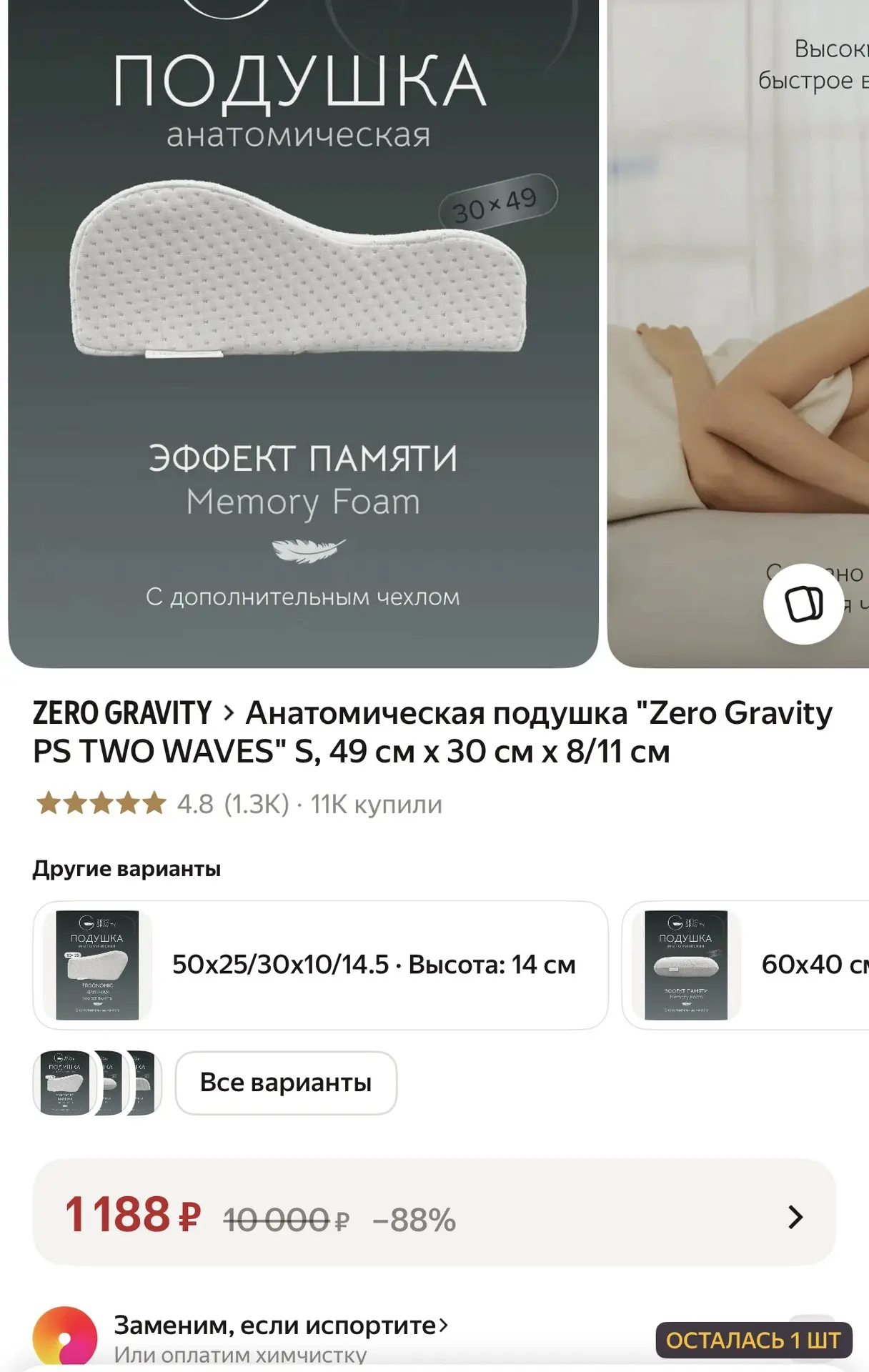 Анатомическая подушка с эффектом памяти - 1188₽🔥🔥🔥 Высокий рейтинг ❗️ Осталась 1 шт❗️