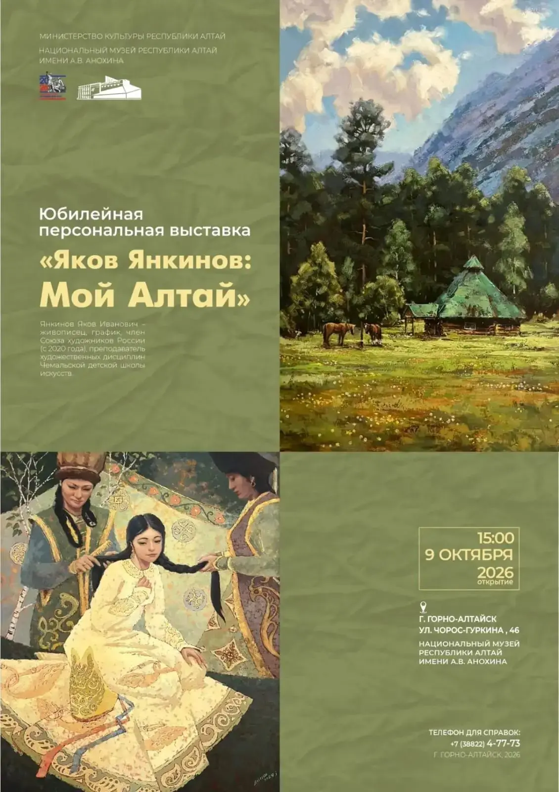🎨Внимание!