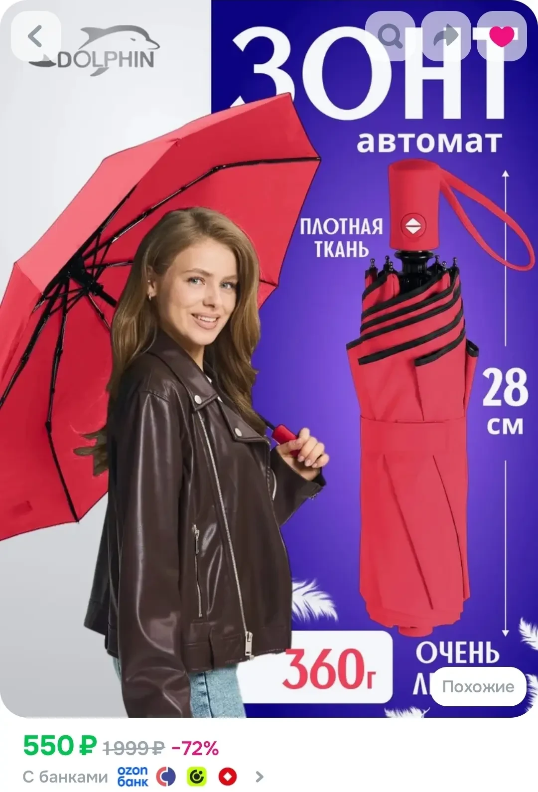 OZON