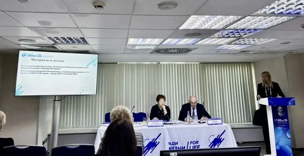 Челябинская делегация приняла участие в IX Международном форуме онкологии и радиотерапи...